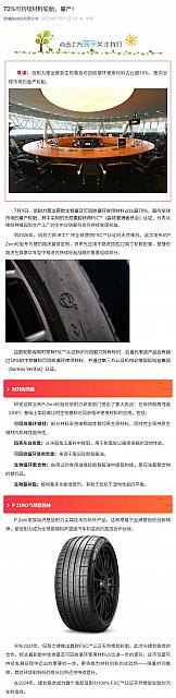 0711Pirelli11