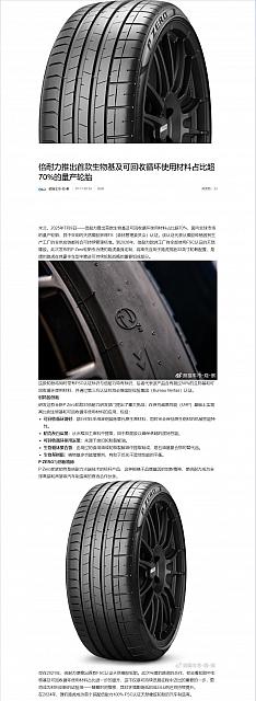 0711Pirelli13
