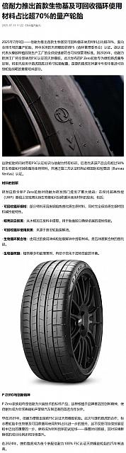 0711Pirelli14