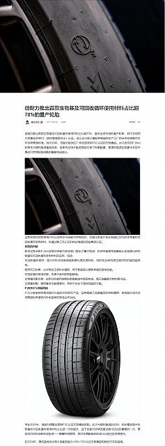 0711Pirelli6