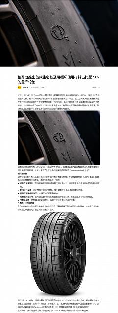 0711Pirelli7