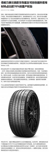 0711Pirelli8