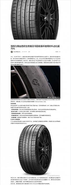 0711Pirelli9