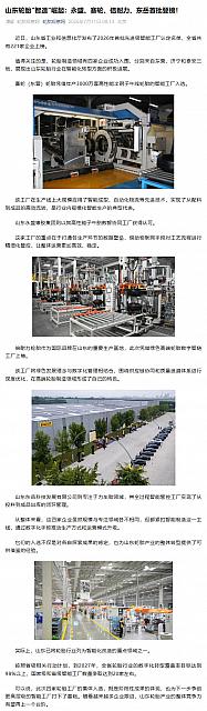 0713Industry5