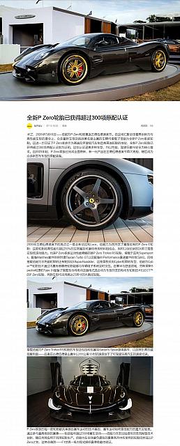 0713Pirelli25