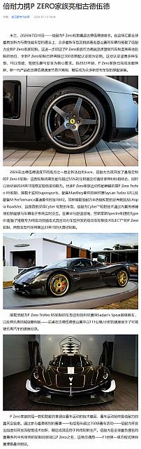 0713Pirelli32