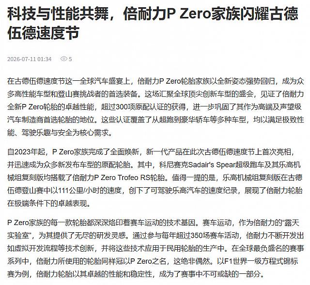 0713Pirelli34