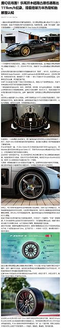 0713Pirelli35