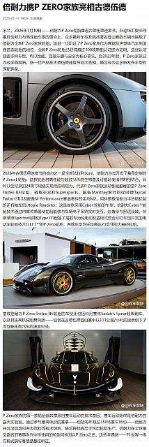 0713Pirelli37