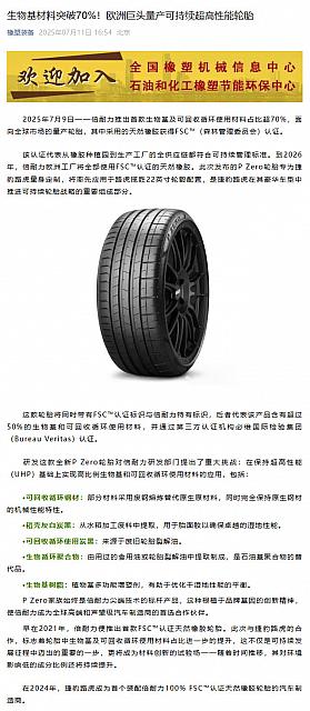 0714Pirelli2
