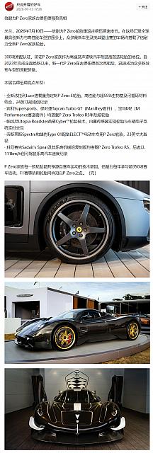 0714Pirelli23