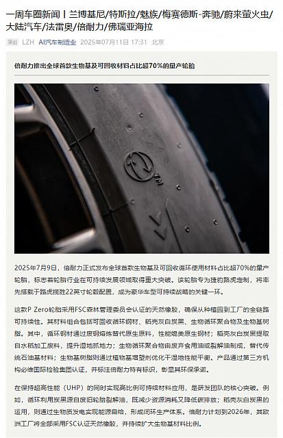 0714Pirelli3