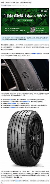 0714Pirelli5