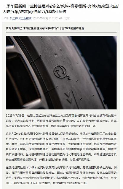 0714Pirelli6