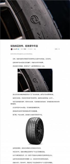0714Pirelli8