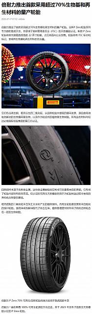 0717Pirelli6
