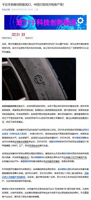 0717Pirelli7