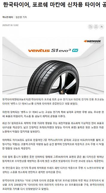 0718Hankook1
