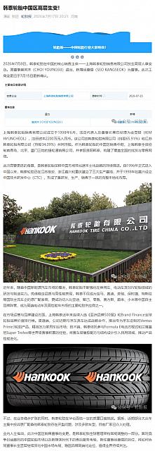 0720Hankook2