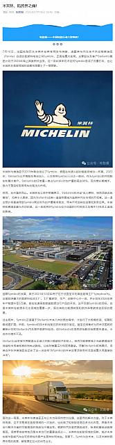 0721Michelin1