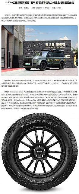 0722Pirelli10