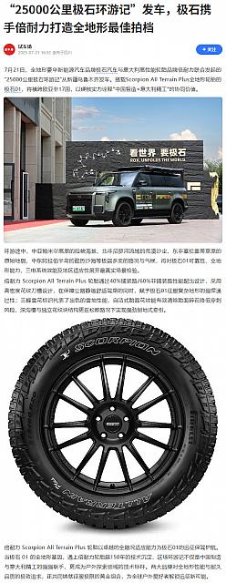 0722Pirelli11