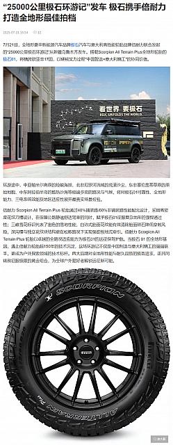 0722Pirelli12