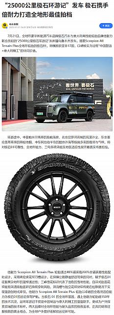 0722Pirelli16
