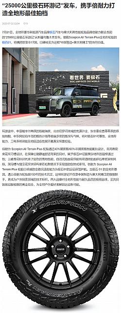 0722Pirelli26