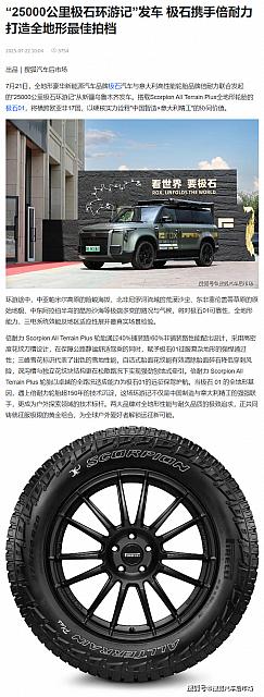 0722Pirelli6