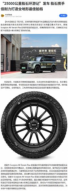 0722Pirelli8
