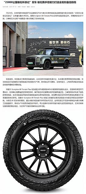 0722Pirelli9