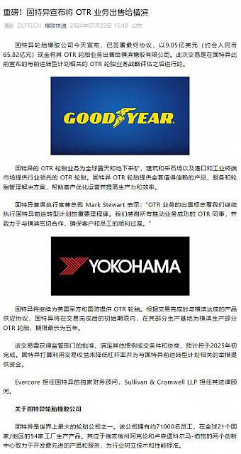 0723Goodyear1
