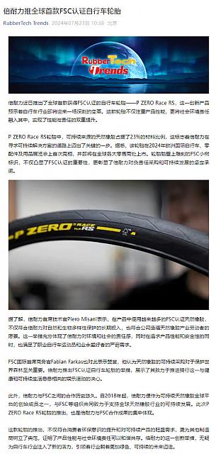 0723Pirelli3
