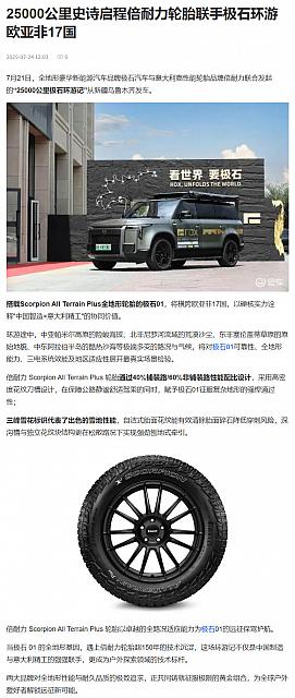 0724Pirelli14