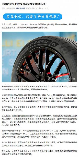 0724Pirelli23