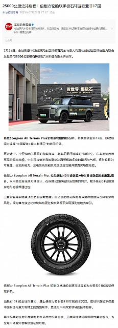0724Pirelli3