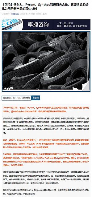 0724Pirelli30