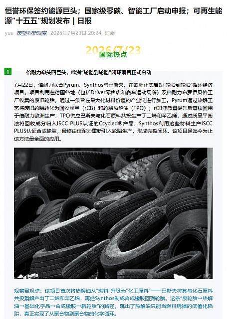 0724Pirelli32