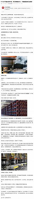 0727Industry2
