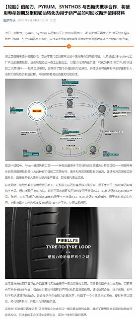 0727Pirelli29