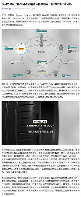 0727Pirelli33