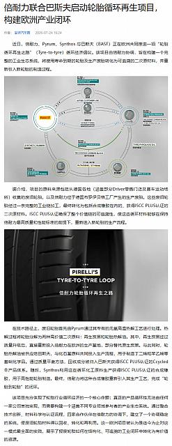 0727Pirelli34