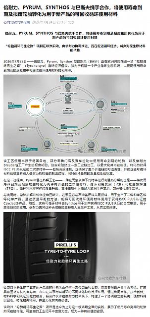 0727Pirelli41