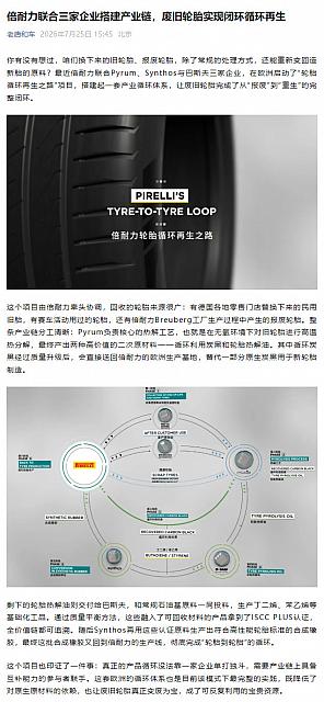 0727Pirelli42