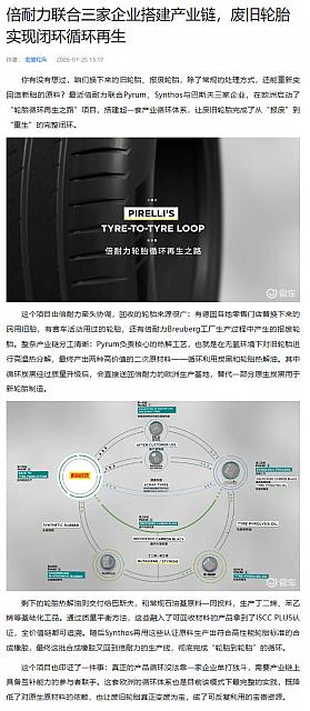 0727Pirelli43