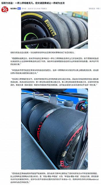 0727Pirelli5