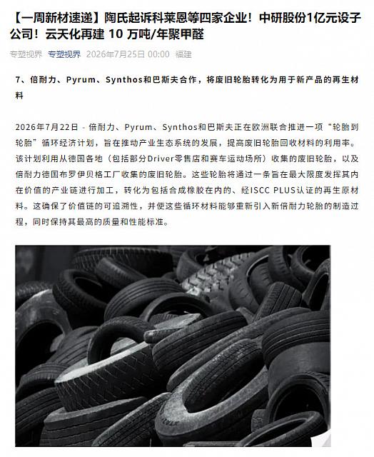 0727Pirelli56