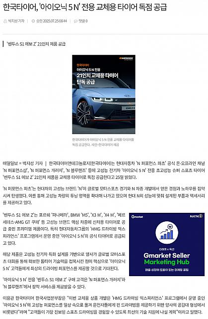 0728Hankook2