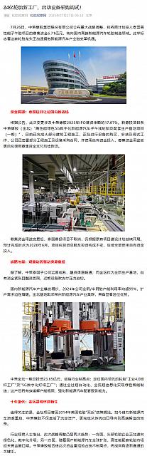 0728Industry10